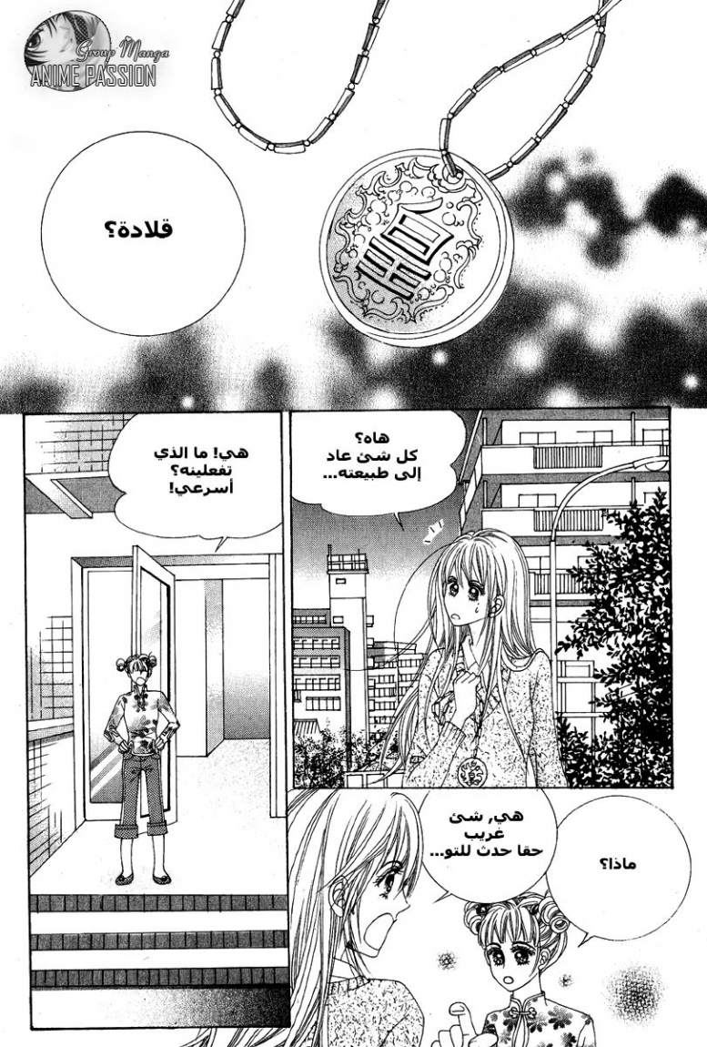 Crazy Girl Shin Bia: Chapter 2 - Page 7