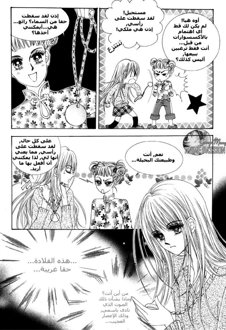 Crazy Girl Shin Bia: Chapter 2 - Page 10