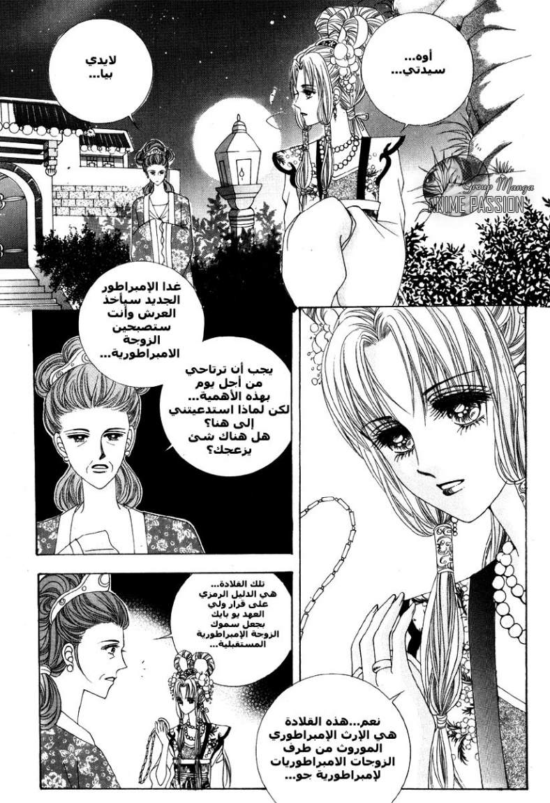 Crazy Girl Shin Bia: Chapter 2 - Page 13