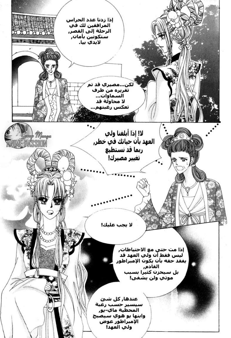 Crazy Girl Shin Bia: Chapter 2 - Page 17