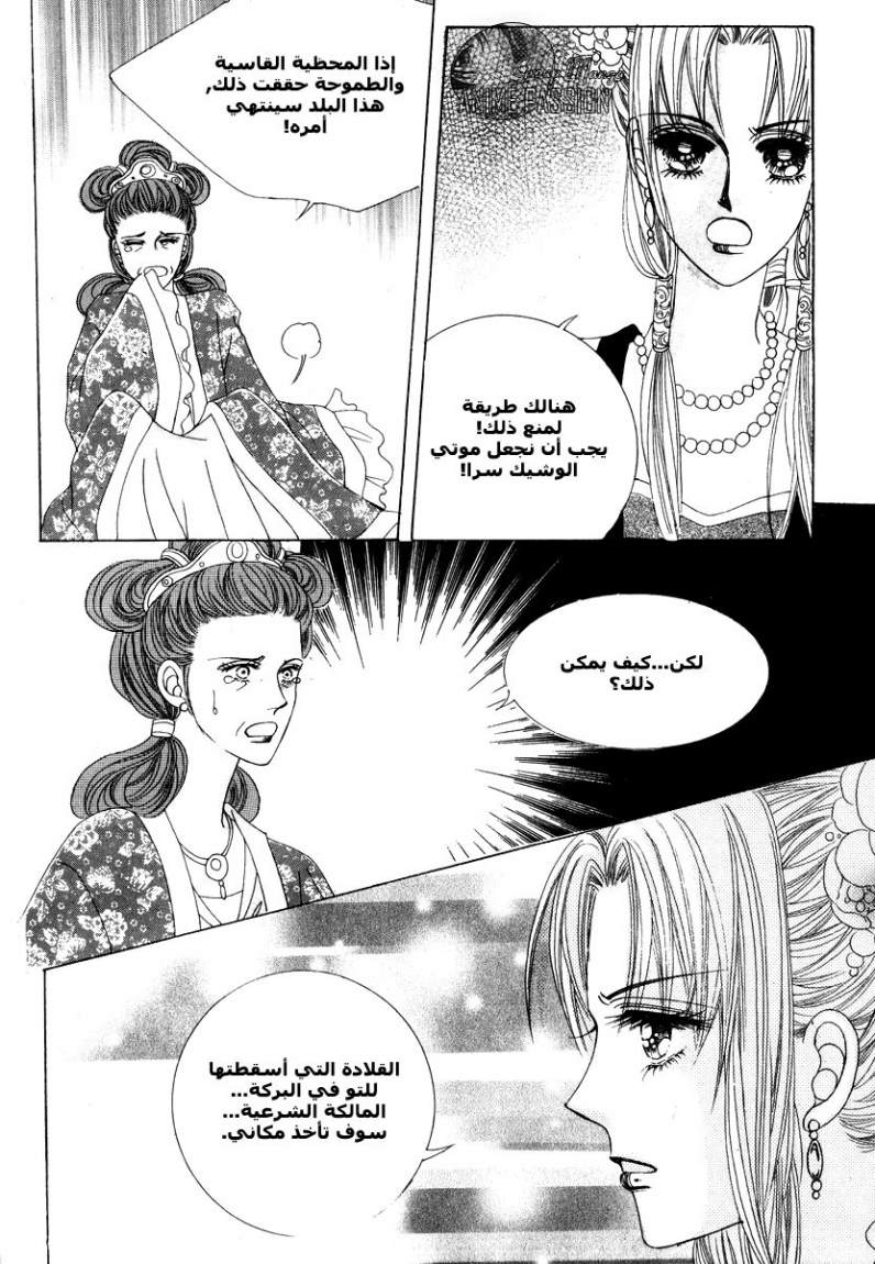 Crazy Girl Shin Bia: Chapter 2 - Page 18