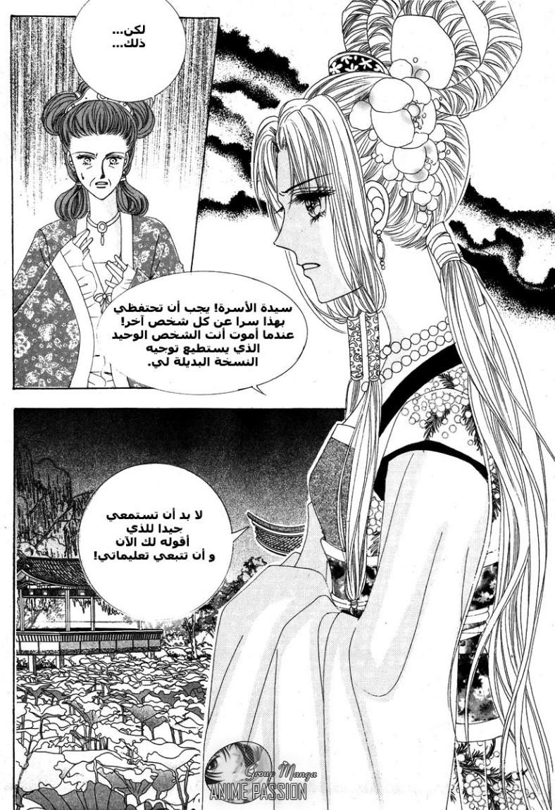 Crazy Girl Shin Bia: Chapter 2 - Page 20