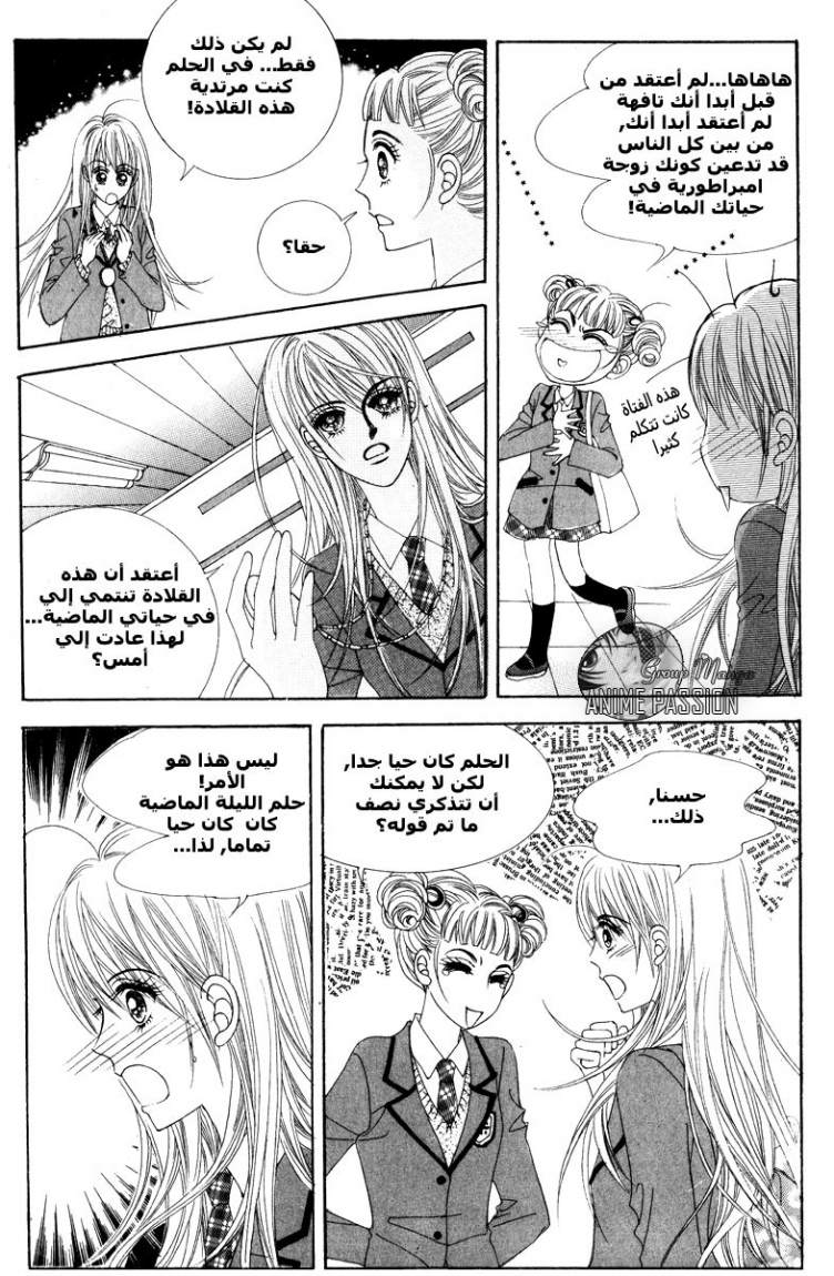 Crazy Girl Shin Bia: Chapter 2 - Page 24