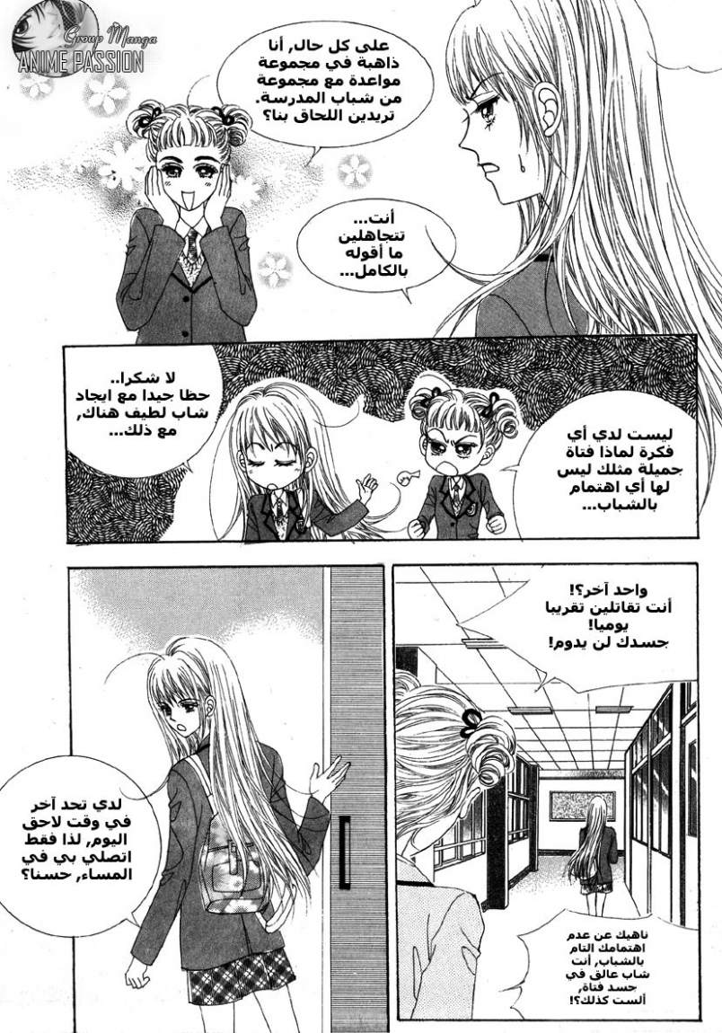 Crazy Girl Shin Bia: Chapter 2 - Page 25