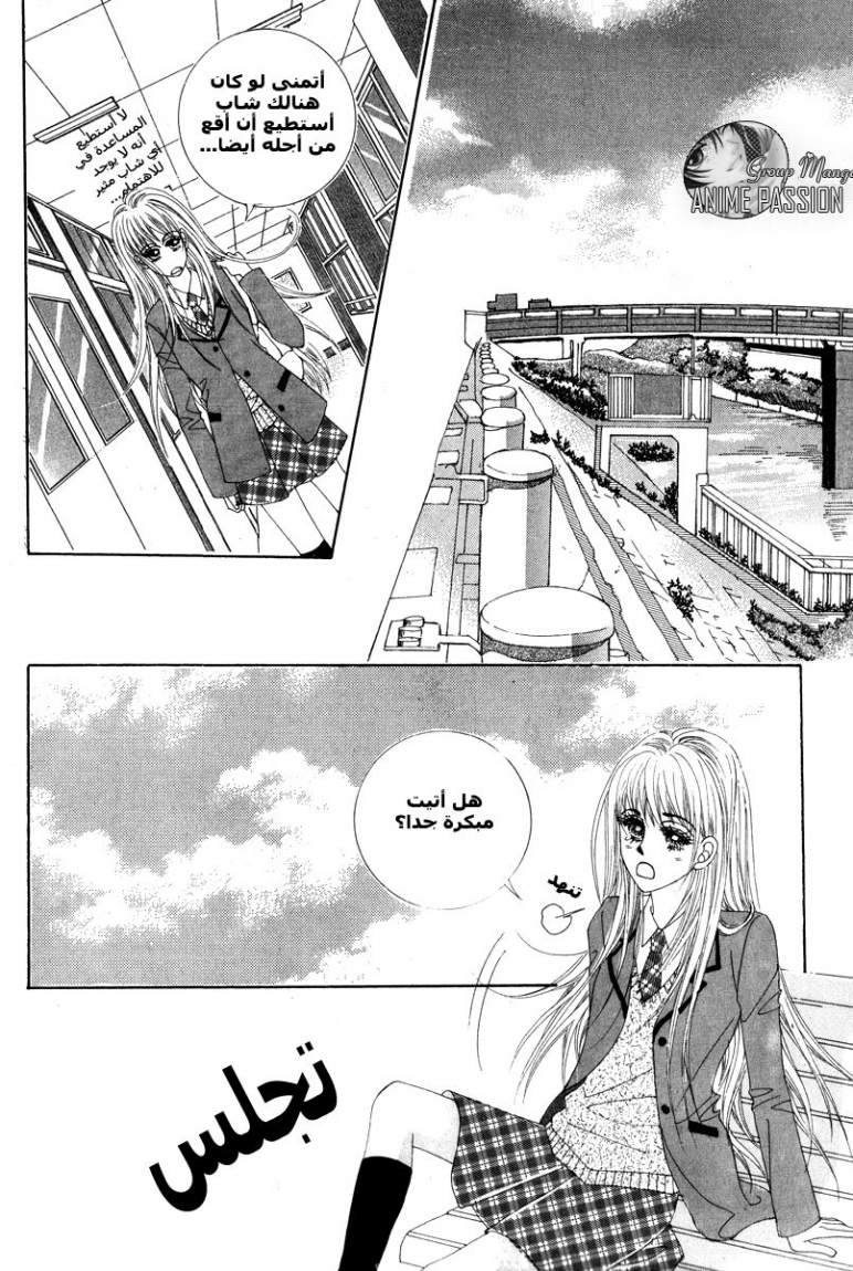 Crazy Girl Shin Bia: Chapter 2 - Page 26