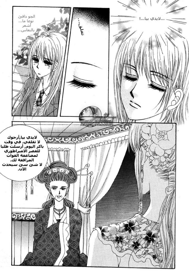 Crazy Girl Shin Bia: Chapter 2 - Page 27