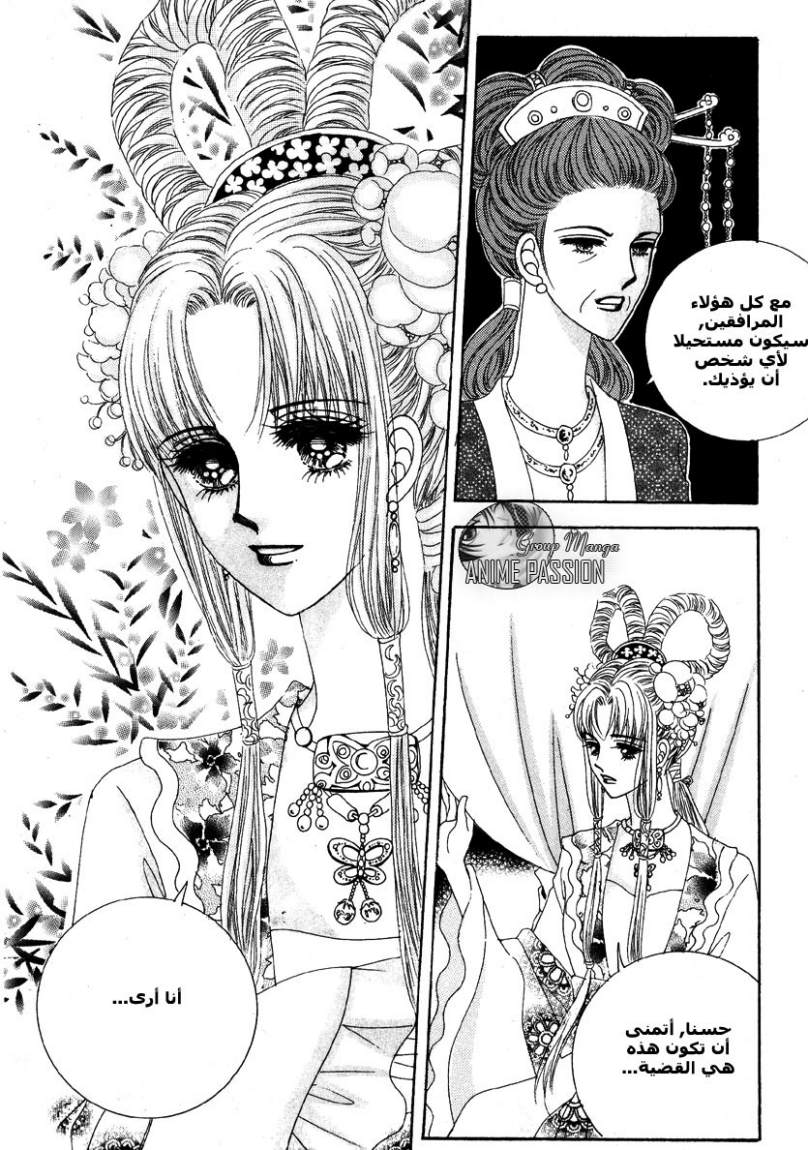 Crazy Girl Shin Bia: Chapter 2 - Page 28