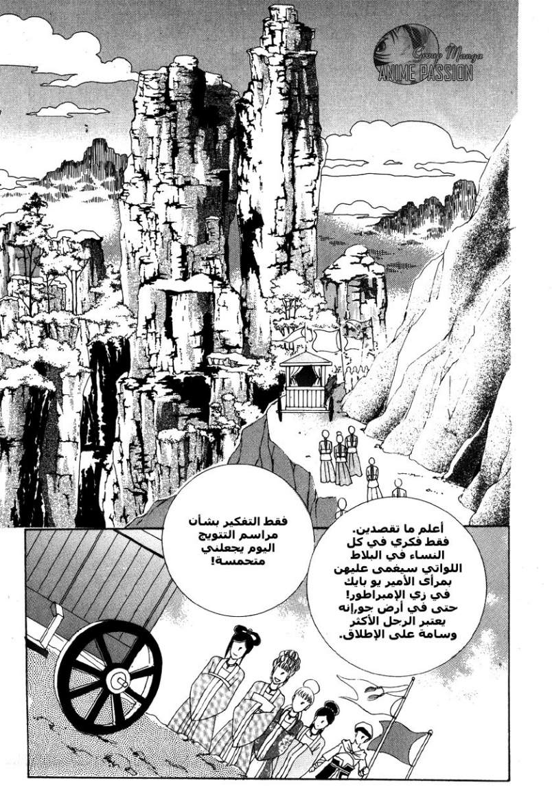 Crazy Girl Shin Bia: Chapter 2 - Page 29