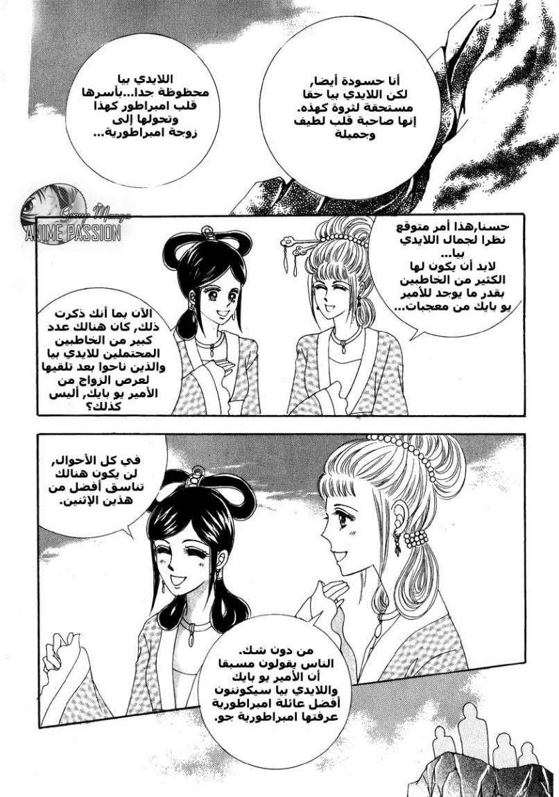 Crazy Girl Shin Bia: Chapter 2 - Page 30