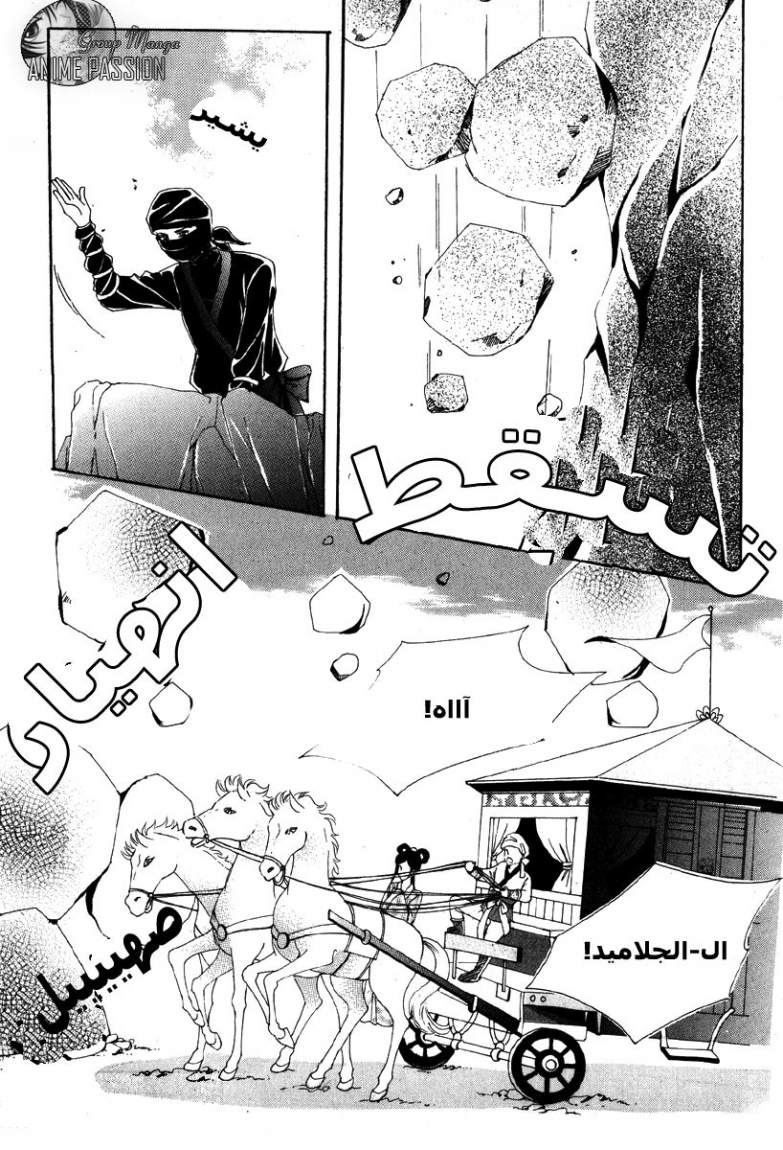 Crazy Girl Shin Bia: Chapter 2 - Page 31