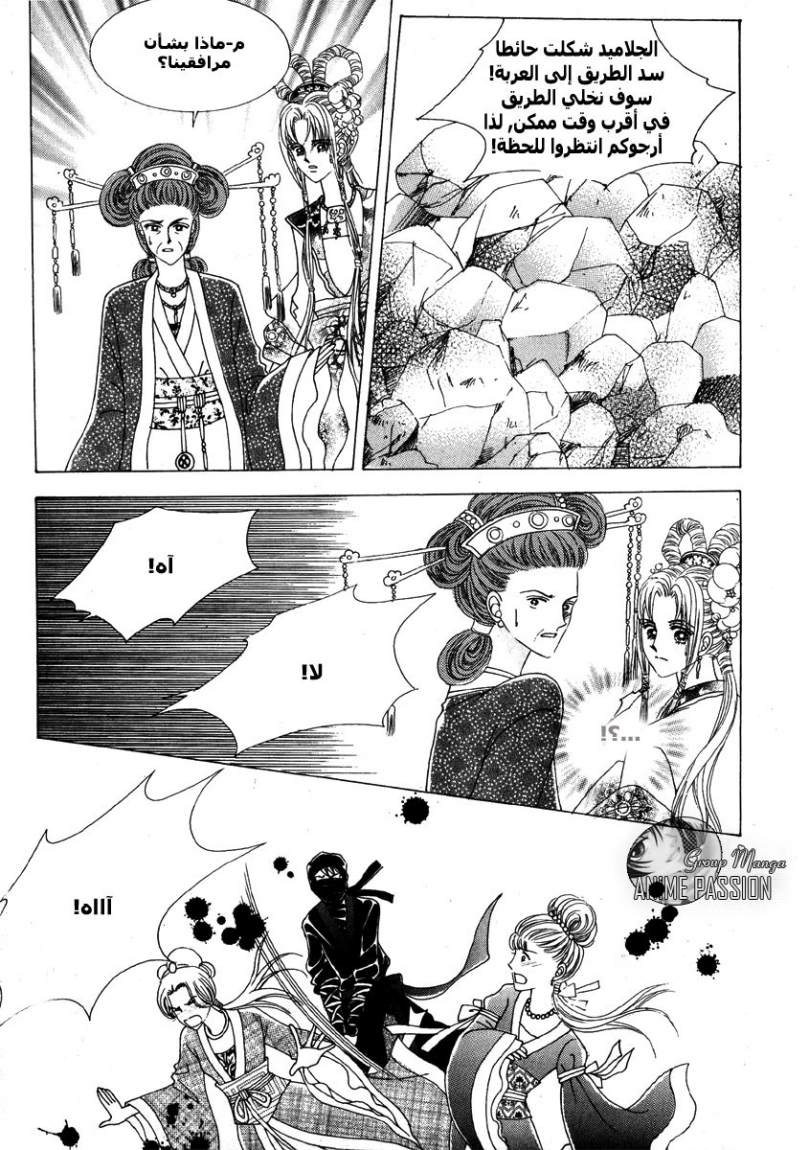 Crazy Girl Shin Bia: Chapter 2 - Page 33