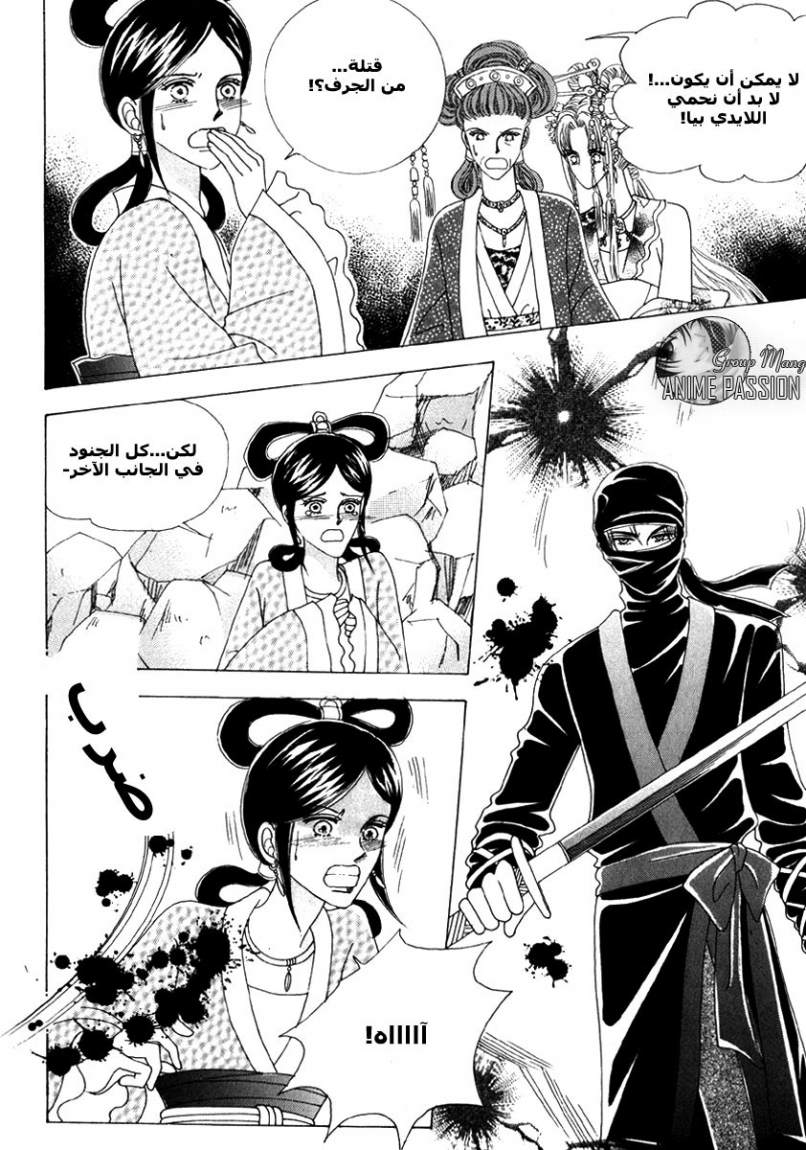 Crazy Girl Shin Bia: Chapter 2 - Page 34