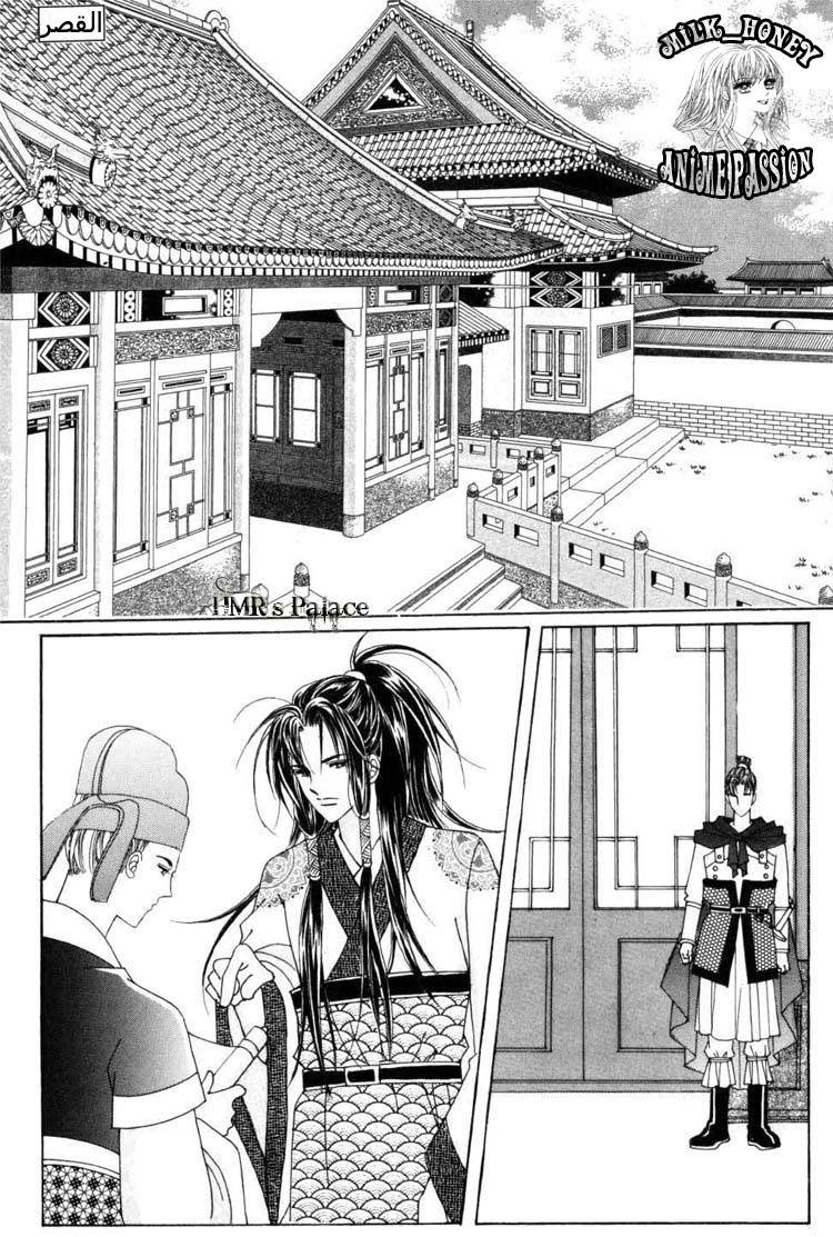 Crazy Girl Shin Bia: Chapter 20 - Page 2