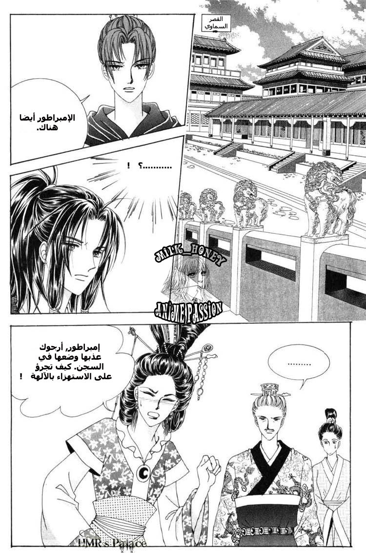 Crazy Girl Shin Bia: Chapter 20 - Page 4