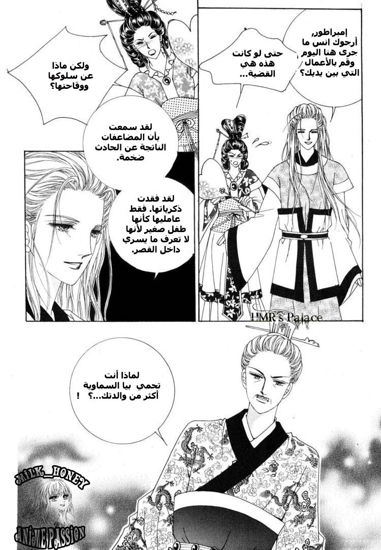 Crazy Girl Shin Bia: Chapter 20 - Page 9