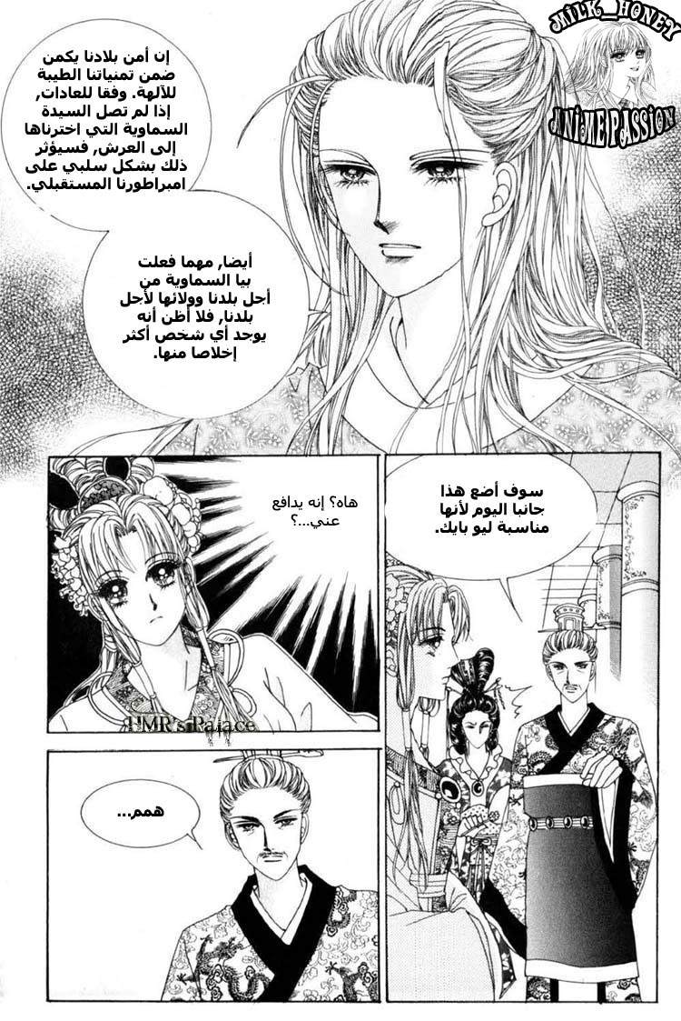 Crazy Girl Shin Bia: Chapter 20 - Page 10