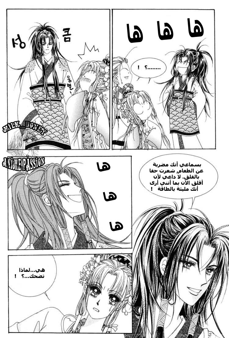 Crazy Girl Shin Bia: Chapter 20 - Page 21