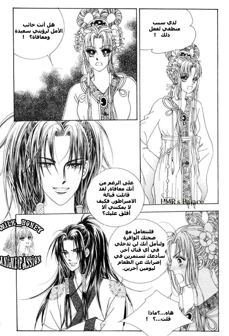 Crazy Girl Shin Bia: Chapter 20 - Page 22