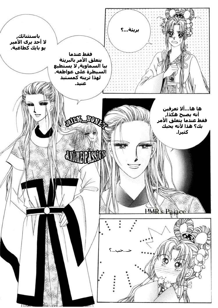 Crazy Girl Shin Bia: Chapter 20 - Page 26