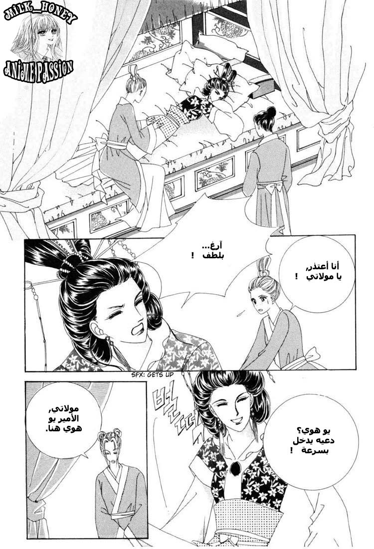 Crazy Girl Shin Bia: Chapter 20 - Page 28