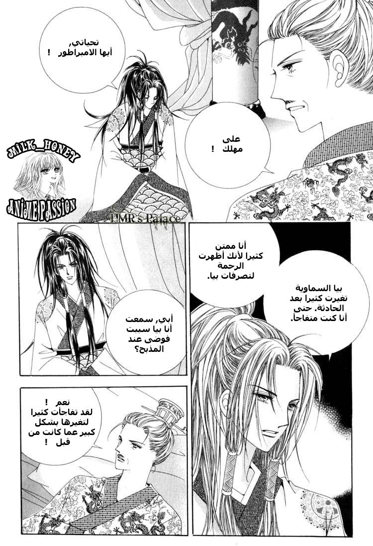 Crazy Girl Shin Bia: Chapter 21 - Page 2