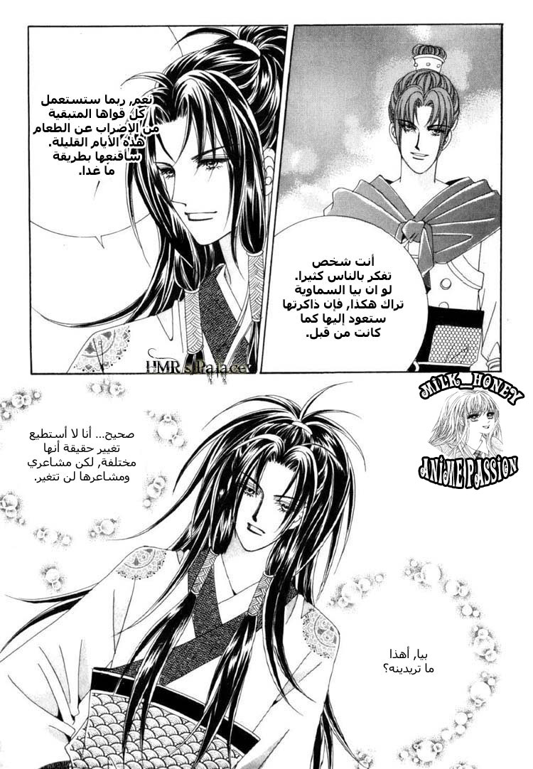 Crazy Girl Shin Bia: Chapter 21 - Page 7