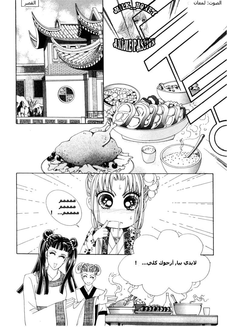 Crazy Girl Shin Bia: Chapter 21 - Page 8