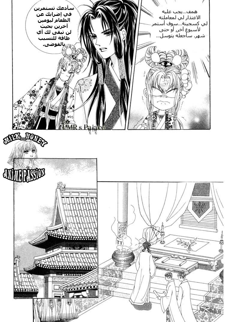 Crazy Girl Shin Bia: Chapter 21 - Page 10