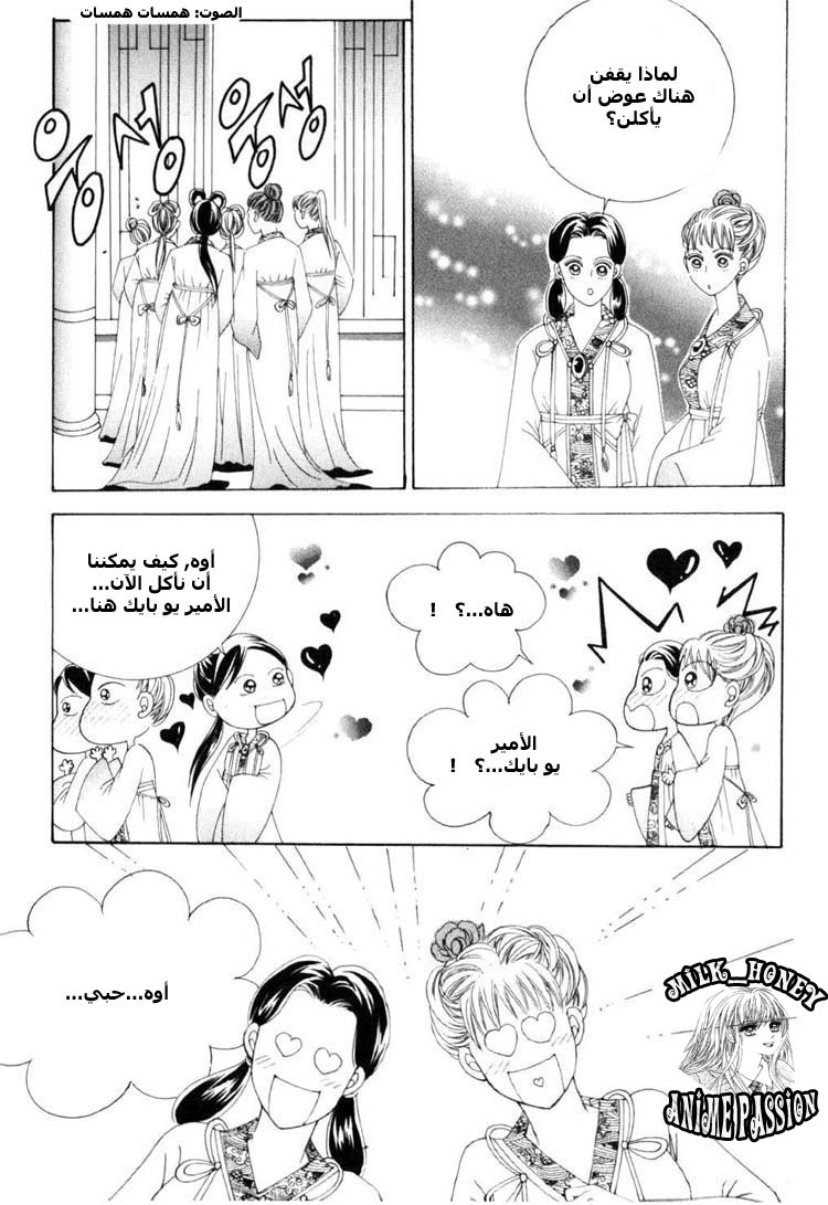 Crazy Girl Shin Bia: Chapter 21 - Page 15