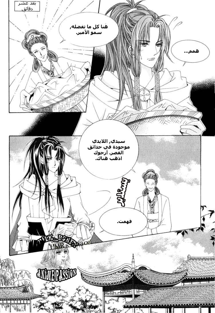 Crazy Girl Shin Bia: Chapter 21 - Page 18