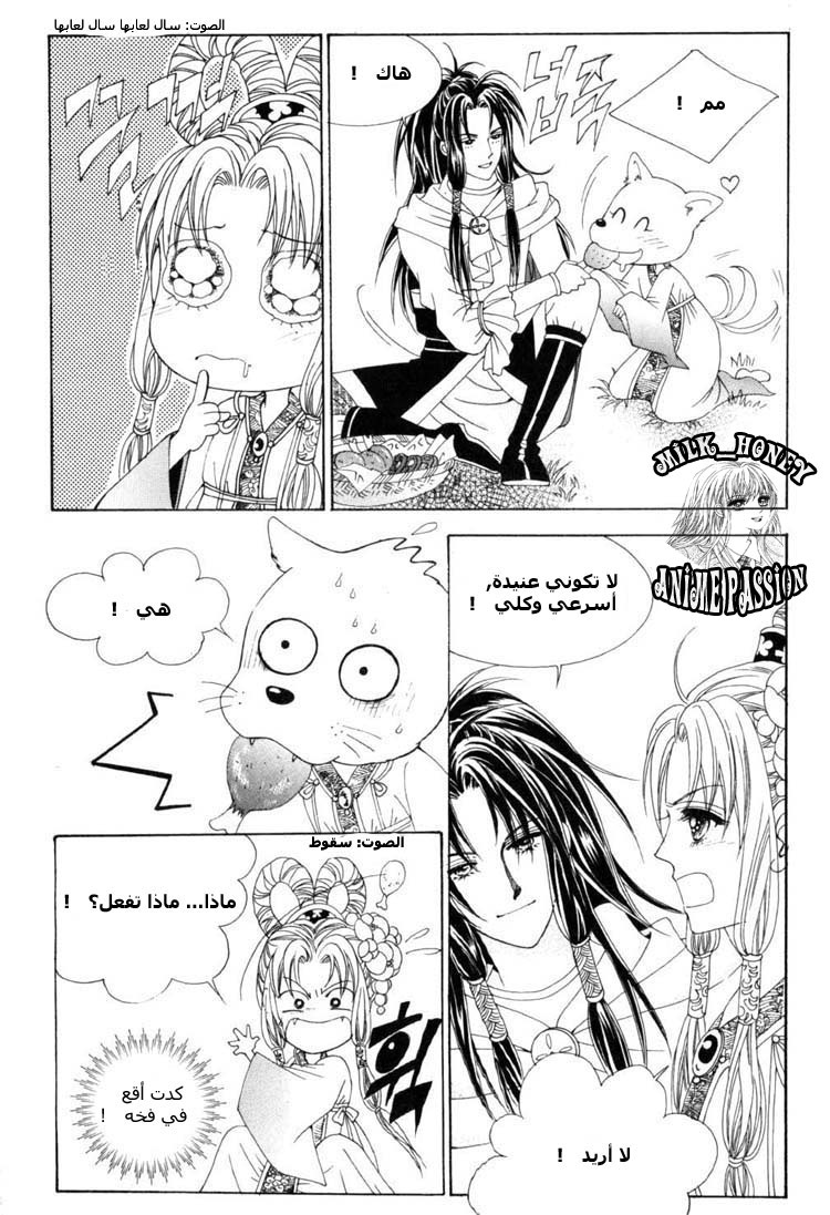 Crazy Girl Shin Bia: Chapter 21 - Page 21