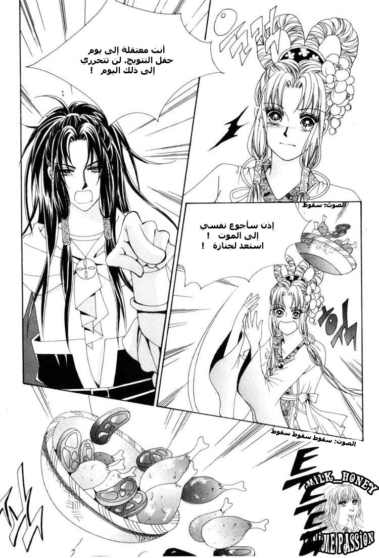 Crazy Girl Shin Bia: Chapter 21 - Page 23