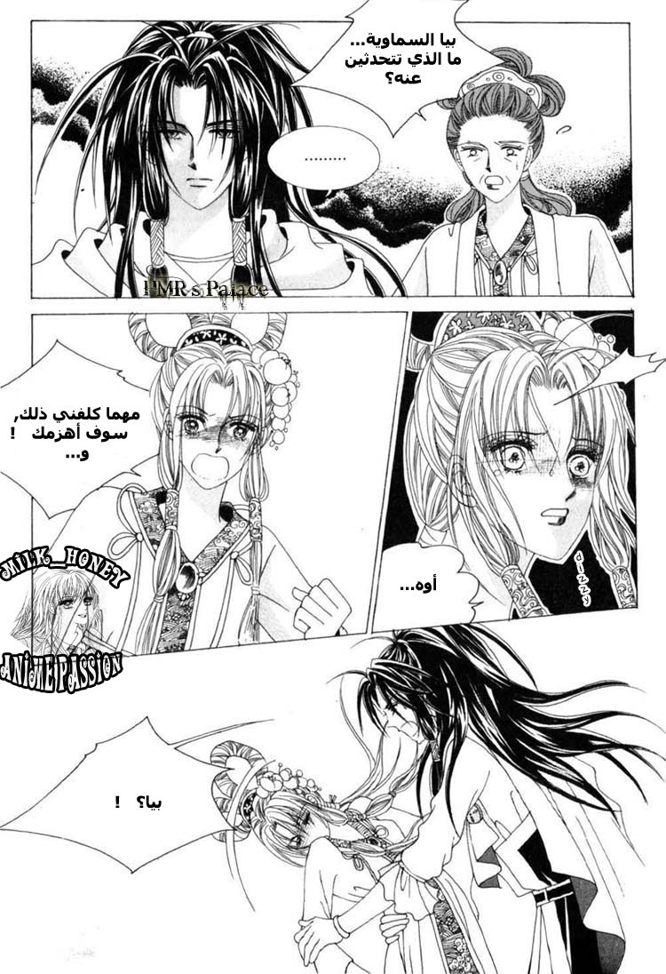 Crazy Girl Shin Bia: Chapter 22 - Page 9