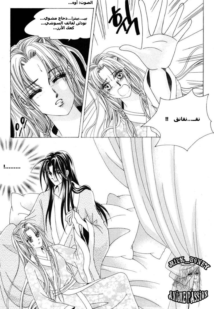 Crazy Girl Shin Bia: Chapter 22 - Page 11