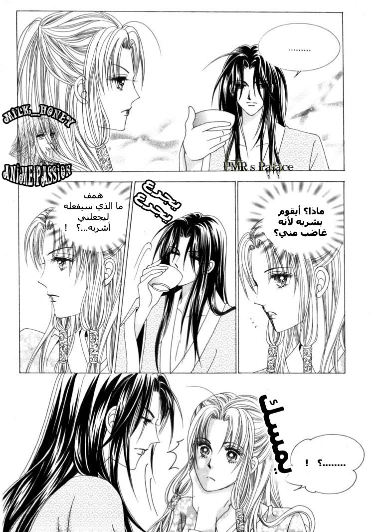 Crazy Girl Shin Bia: Chapter 22 - Page 14