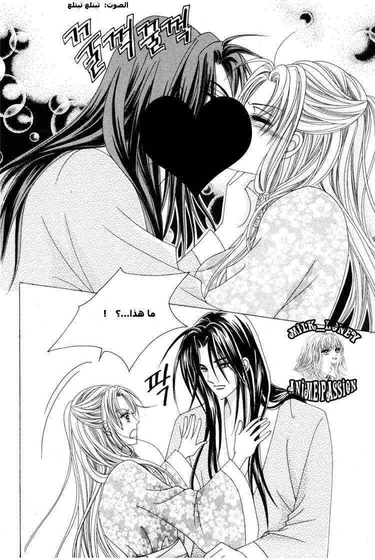 Crazy Girl Shin Bia: Chapter 22 - Page 16