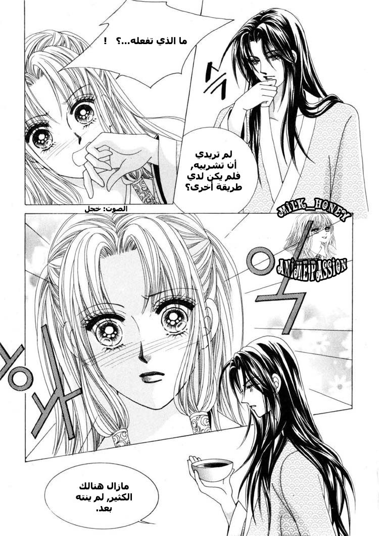 Crazy Girl Shin Bia: Chapter 22 - Page 17