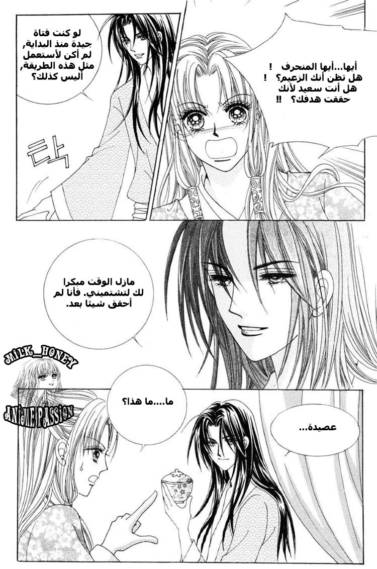 Crazy Girl Shin Bia: Chapter 22 - Page 19