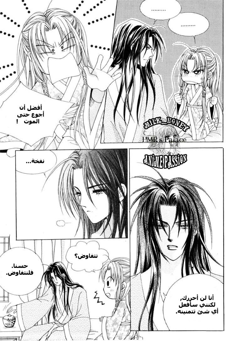 Crazy Girl Shin Bia: Chapter 22 - Page 21