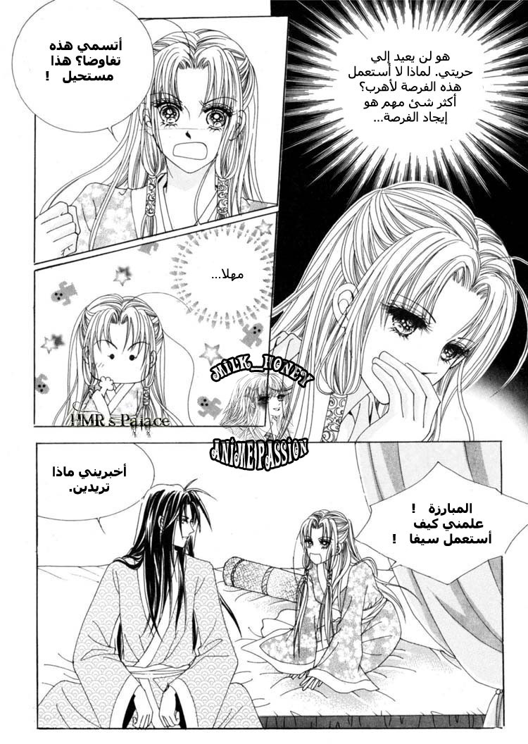 Crazy Girl Shin Bia: Chapter 22 - Page 22