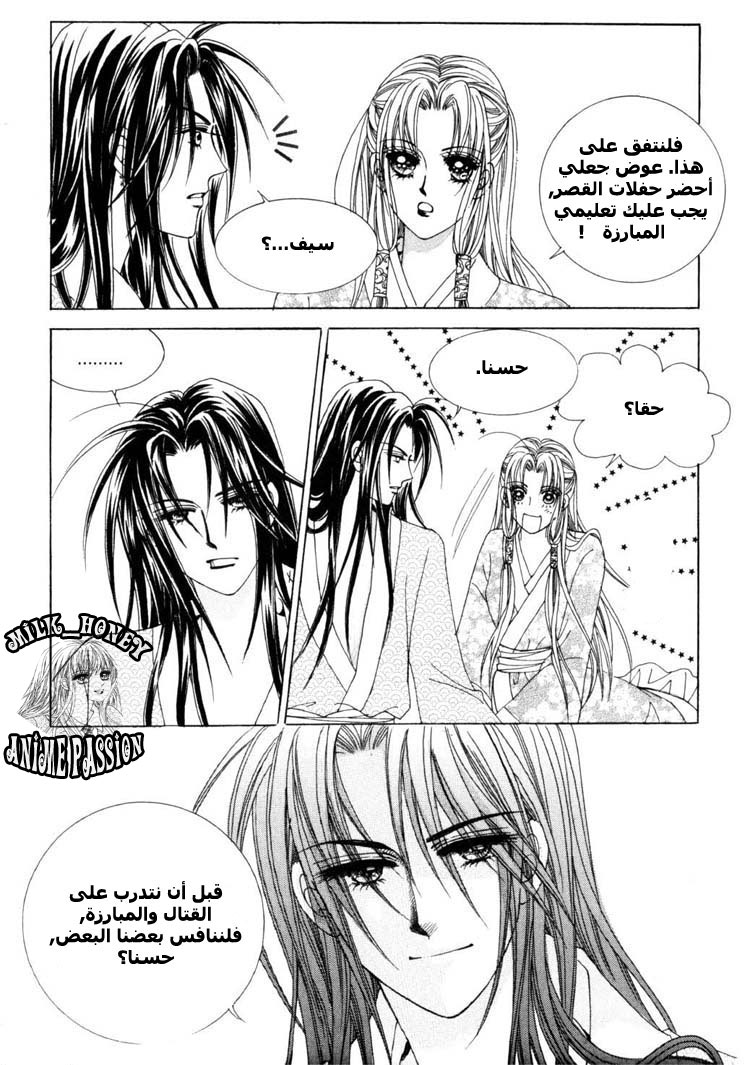 Crazy Girl Shin Bia: Chapter 22 - Page 23