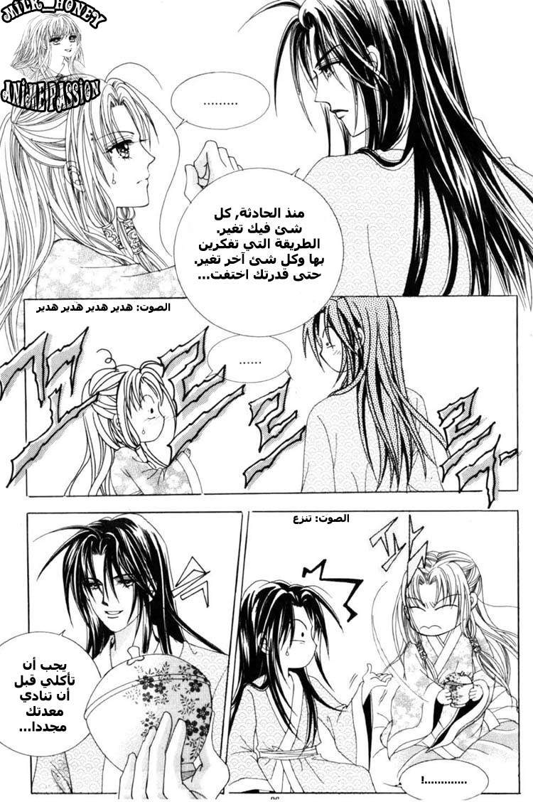 Crazy Girl Shin Bia: Chapter 22 - Page 25