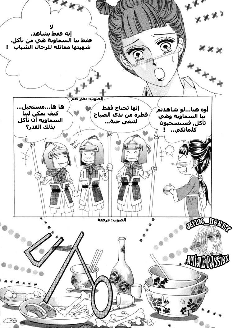 Crazy Girl Shin Bia: Chapter 22 - Page 31