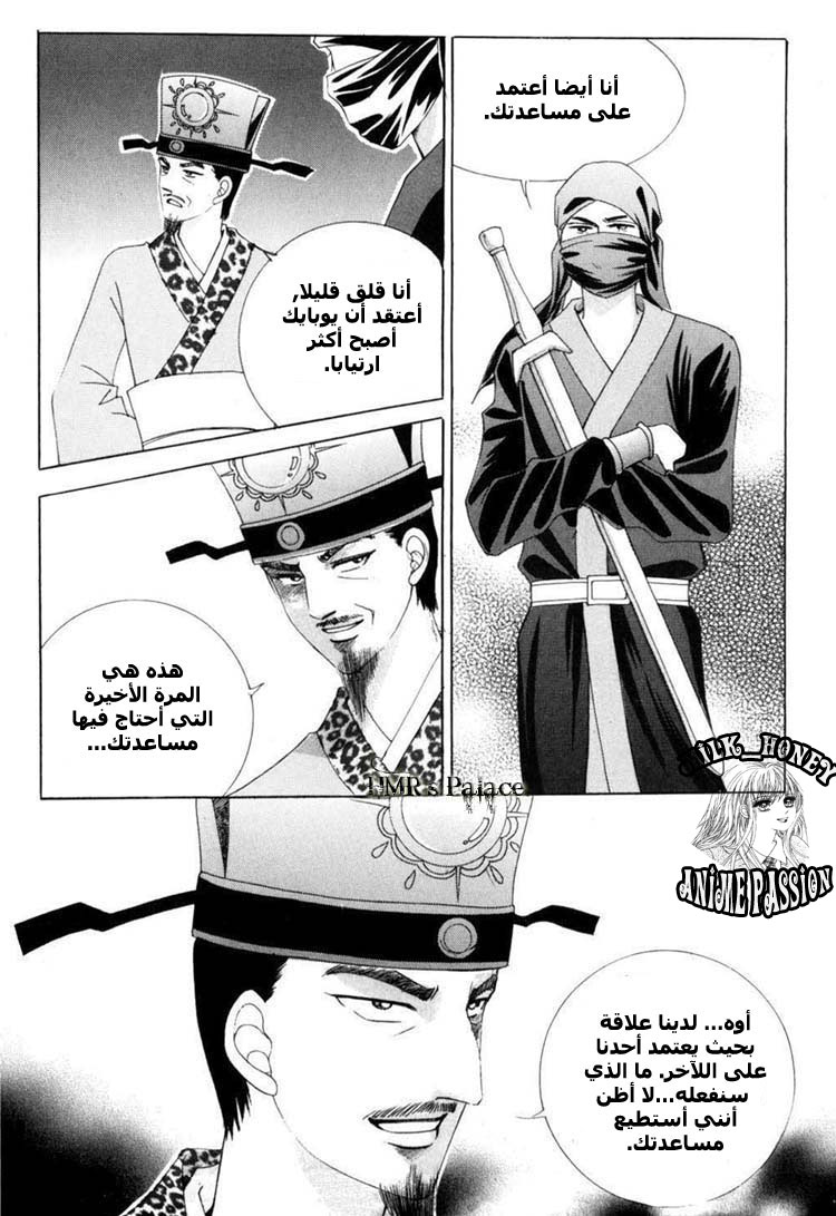 Crazy Girl Shin Bia: Chapter 23 - Page 3