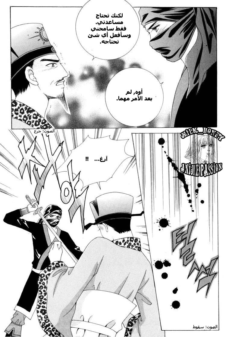 Crazy Girl Shin Bia: Chapter 23 - Page 9