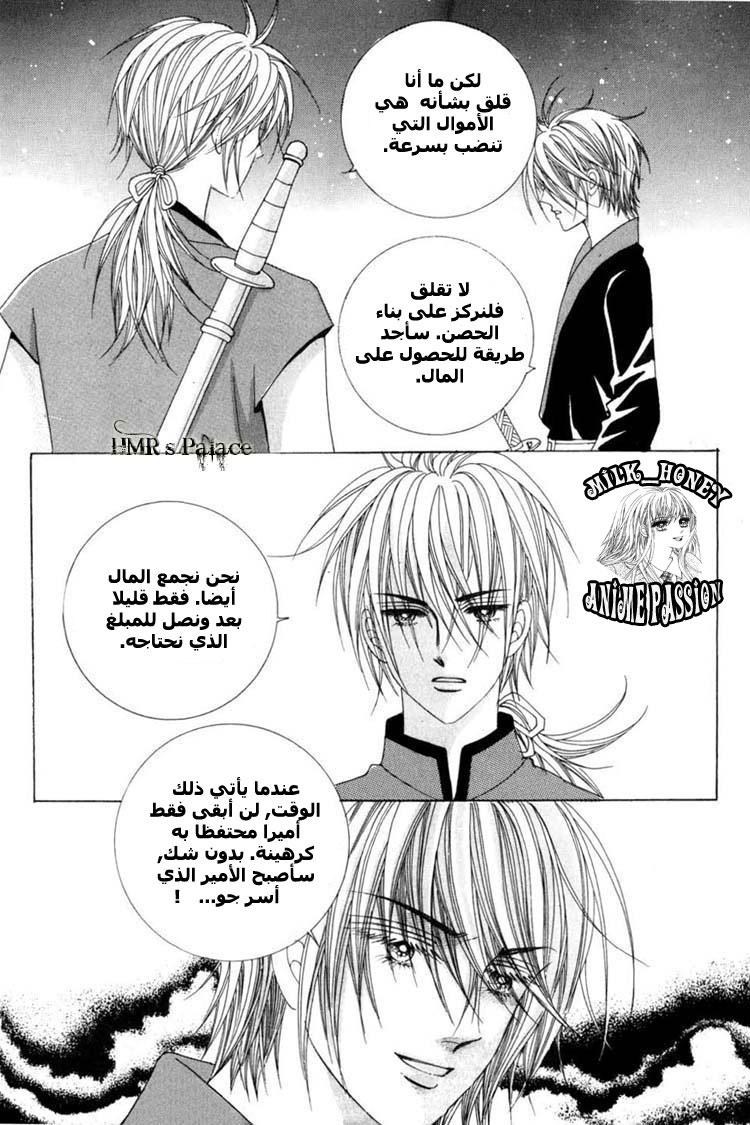 Crazy Girl Shin Bia: Chapter 23 - Page 13