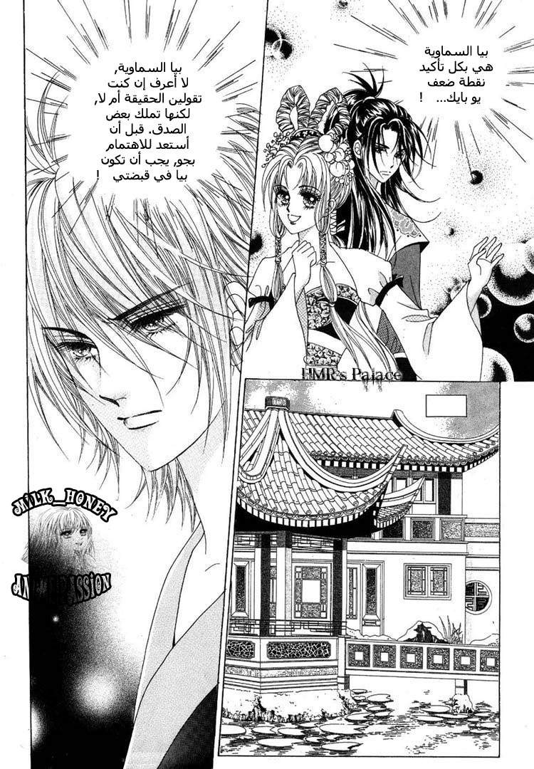 Crazy Girl Shin Bia: Chapter 23 - Page 17