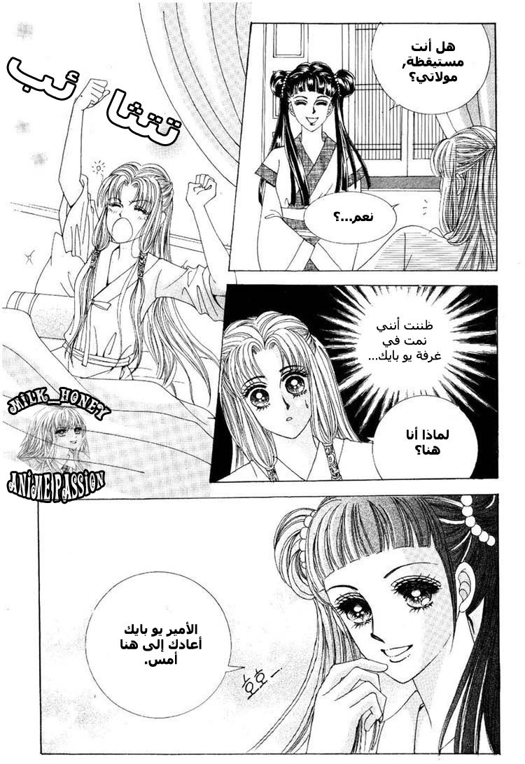 Crazy Girl Shin Bia: Chapter 23 - Page 18