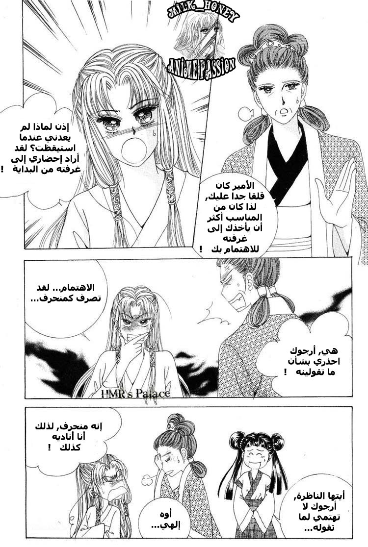 Crazy Girl Shin Bia: Chapter 23 - Page 20