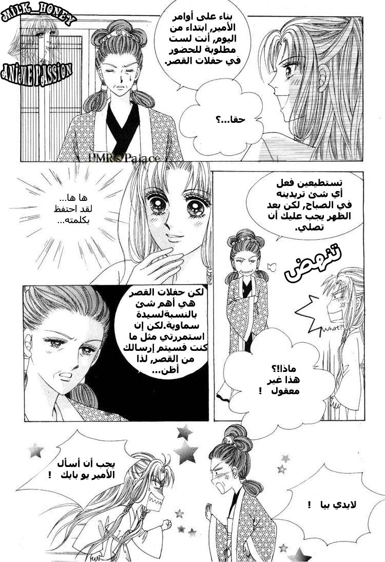 Crazy Girl Shin Bia: Chapter 23 - Page 21